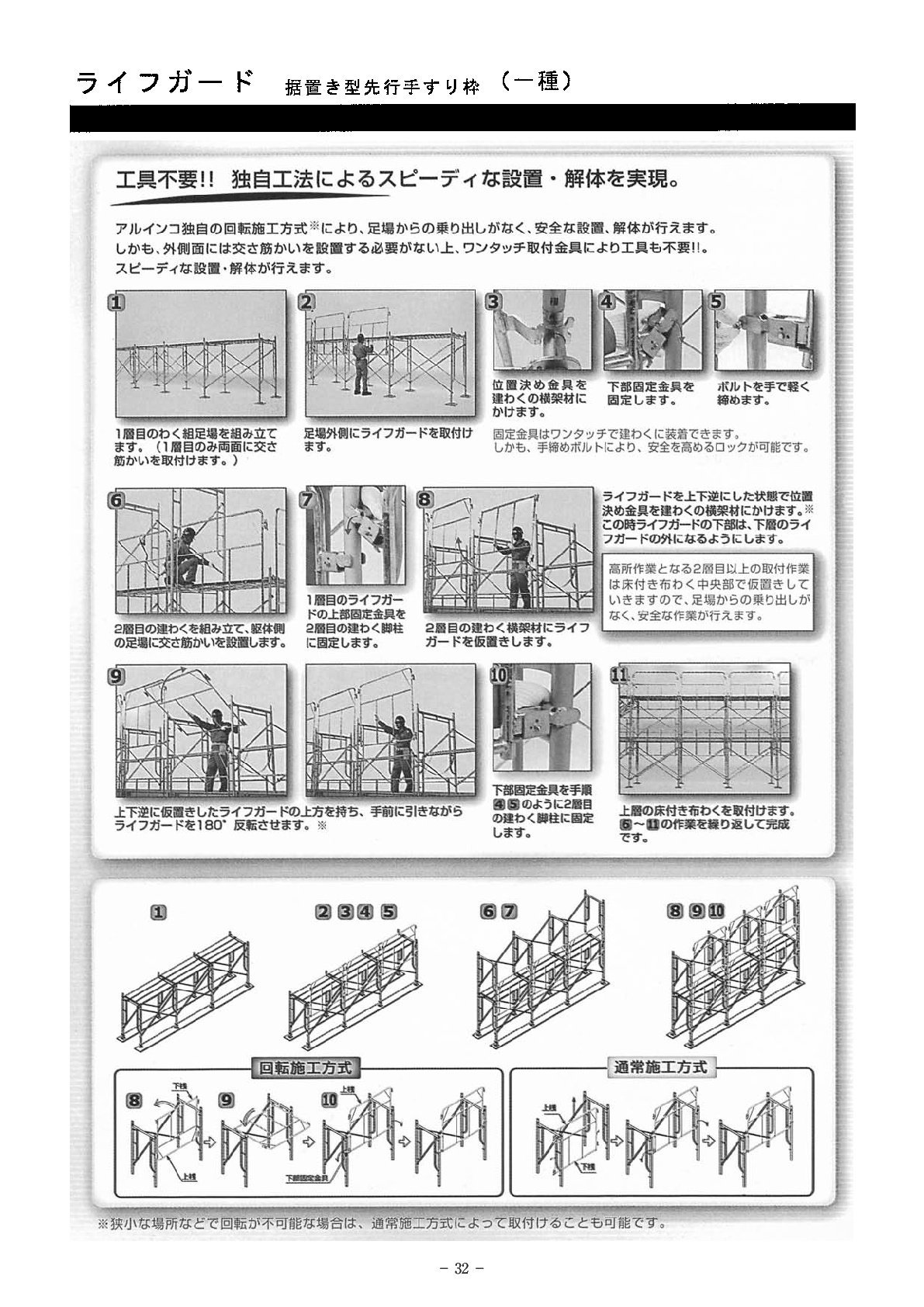 ライフガード 据置き型先行手すり枠（一種）｜取り扱い商品｜株式会社